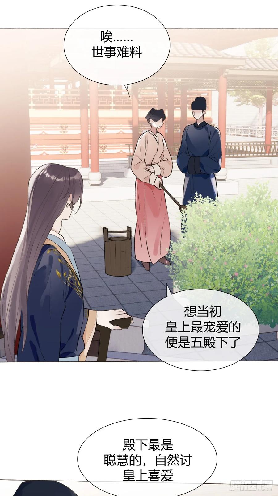 魔皇前夫诈尸了 18 他来了 第16页