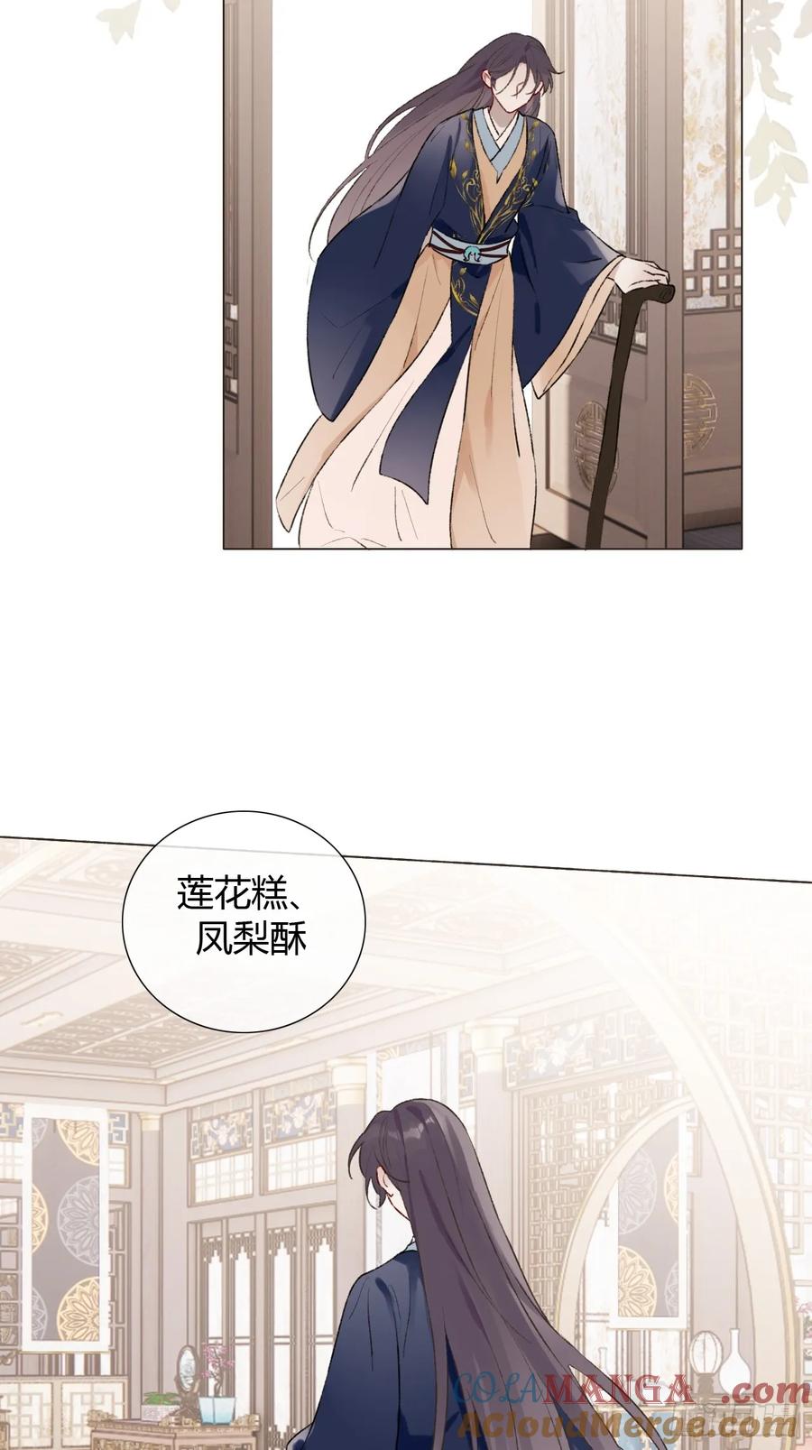 魔皇前夫诈尸了 18 他来了 第23页