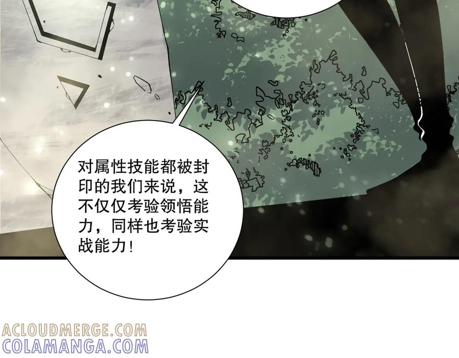 死灵法师！我即是天灾 第194话 生命之光 第65页
