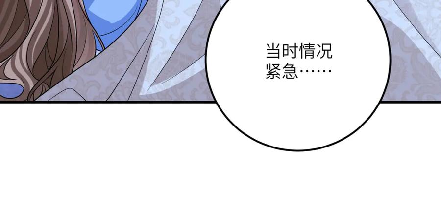 《成为病娇伯爵的女仆》第20话 隐忍的古洛伊 第128页