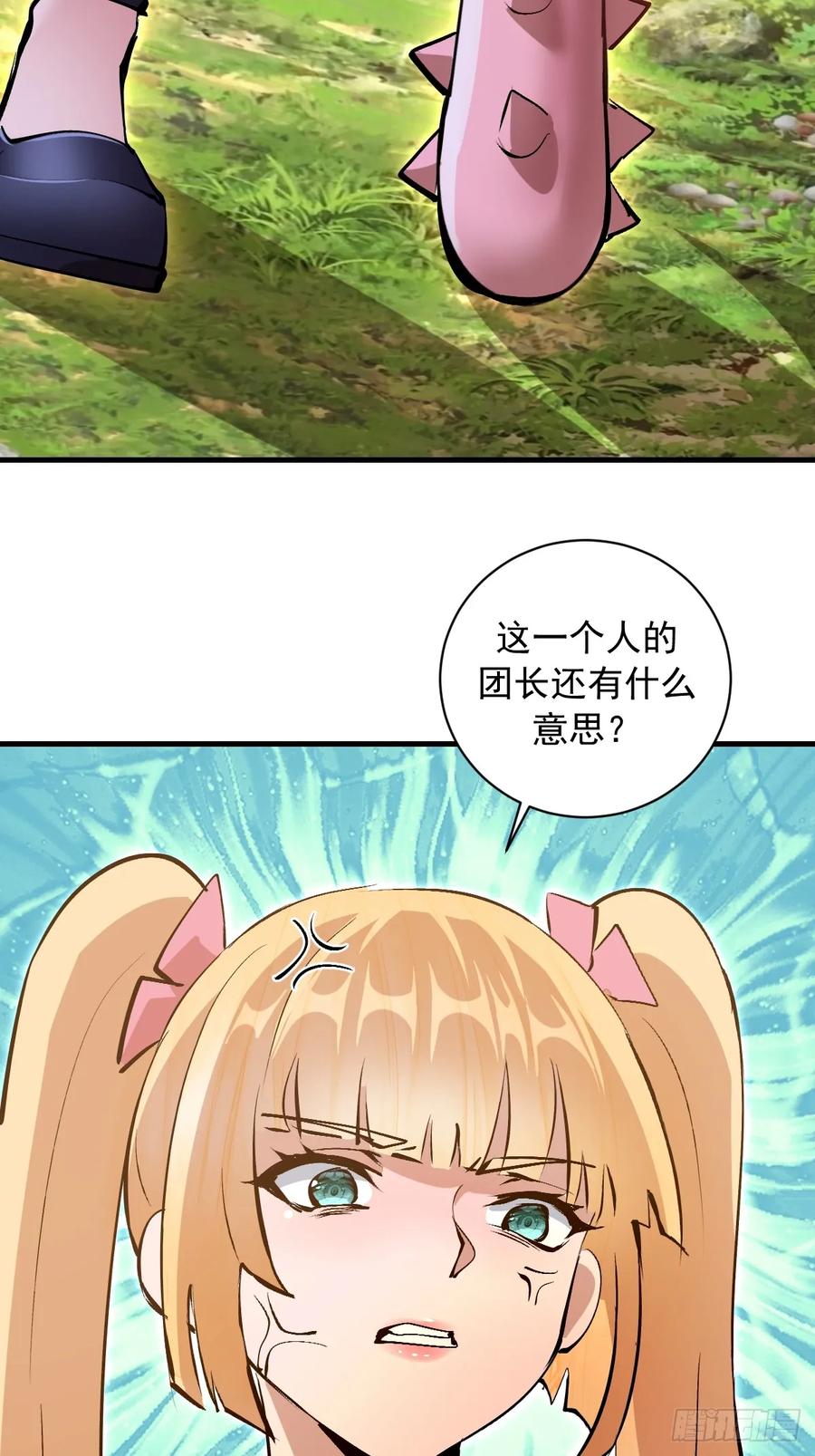 《我靠后宫征服世界》第33话：读取记忆 第8页