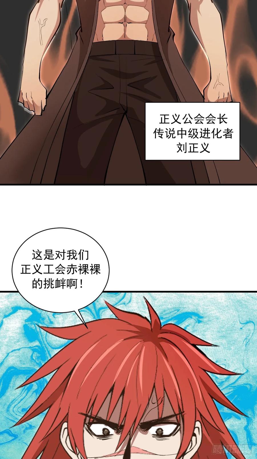 《我靠后宫征服世界》第33话：读取记忆 第5页