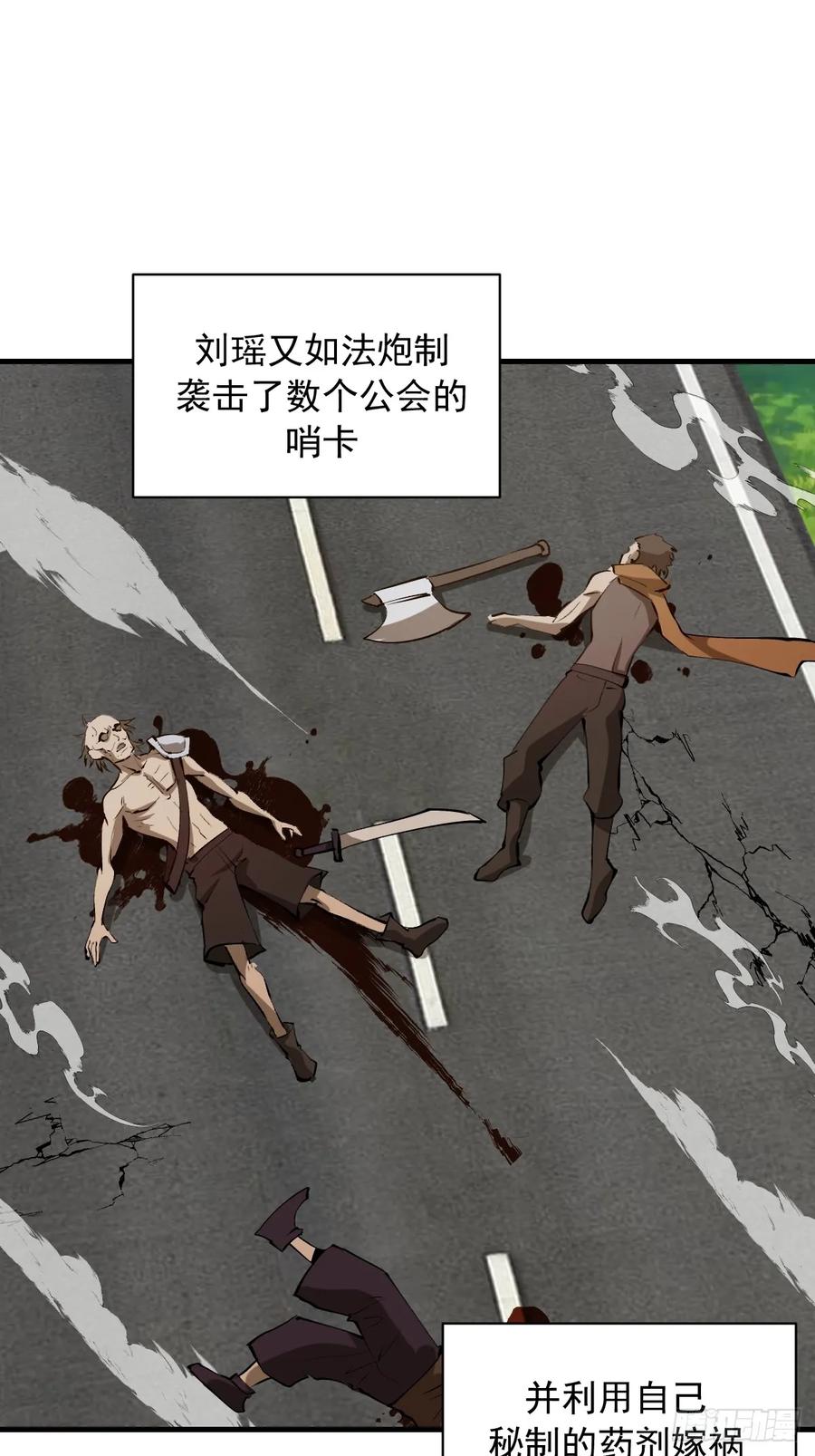 《我靠后宫征服世界》第33话：读取记忆 第3页