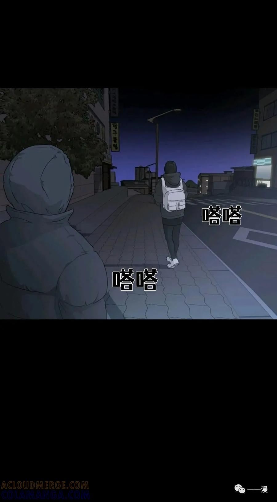 《触发人生》24 第4页
