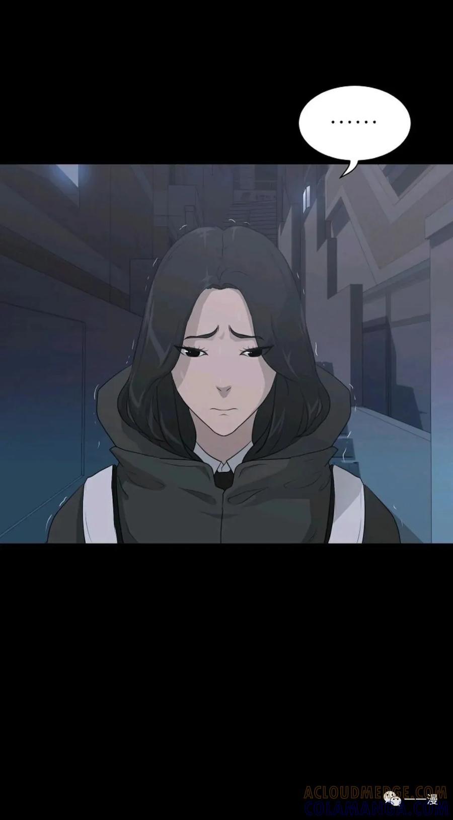 《触发人生》24 第7页
