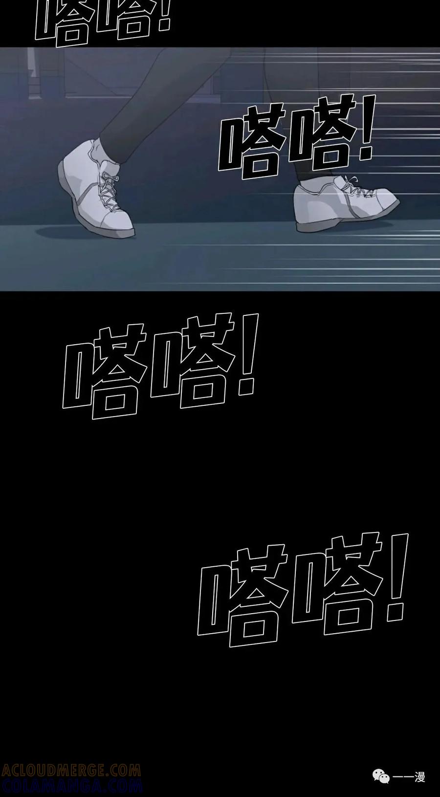 《触发人生》24 第10页