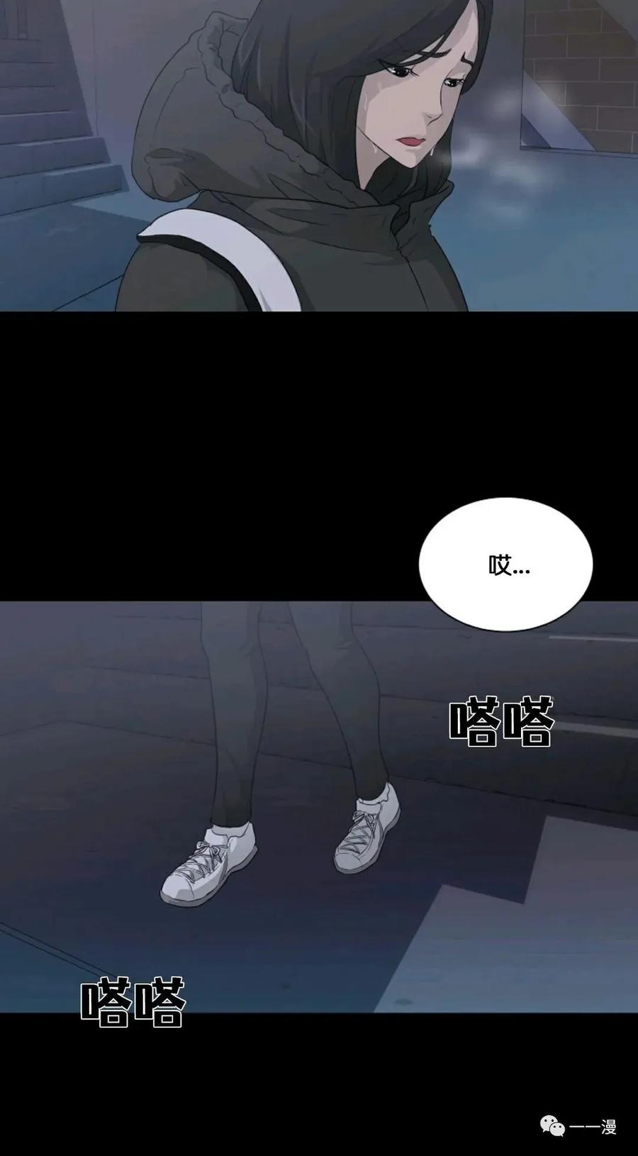 《触发人生》24 第6页
