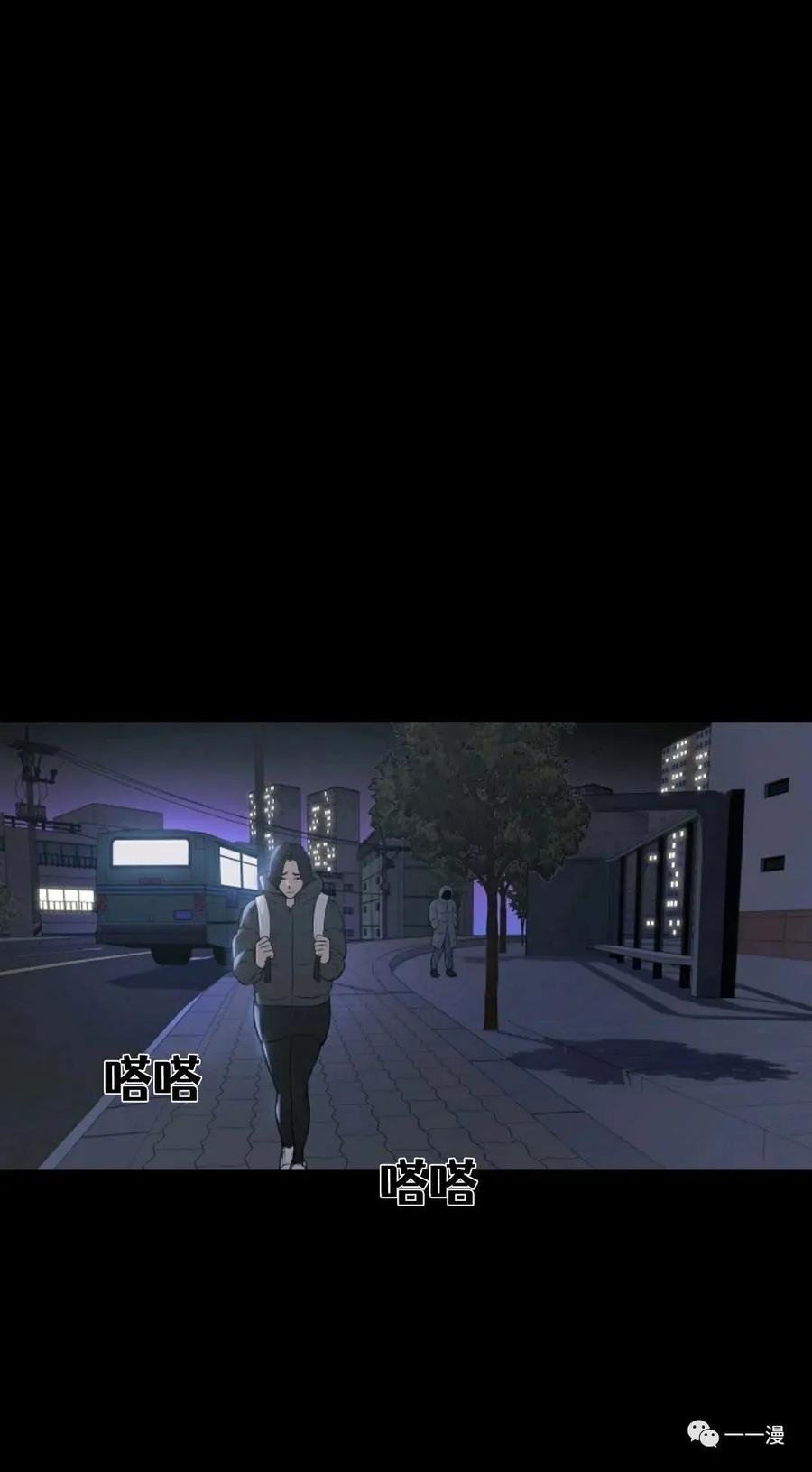 《触发人生》24 第3页