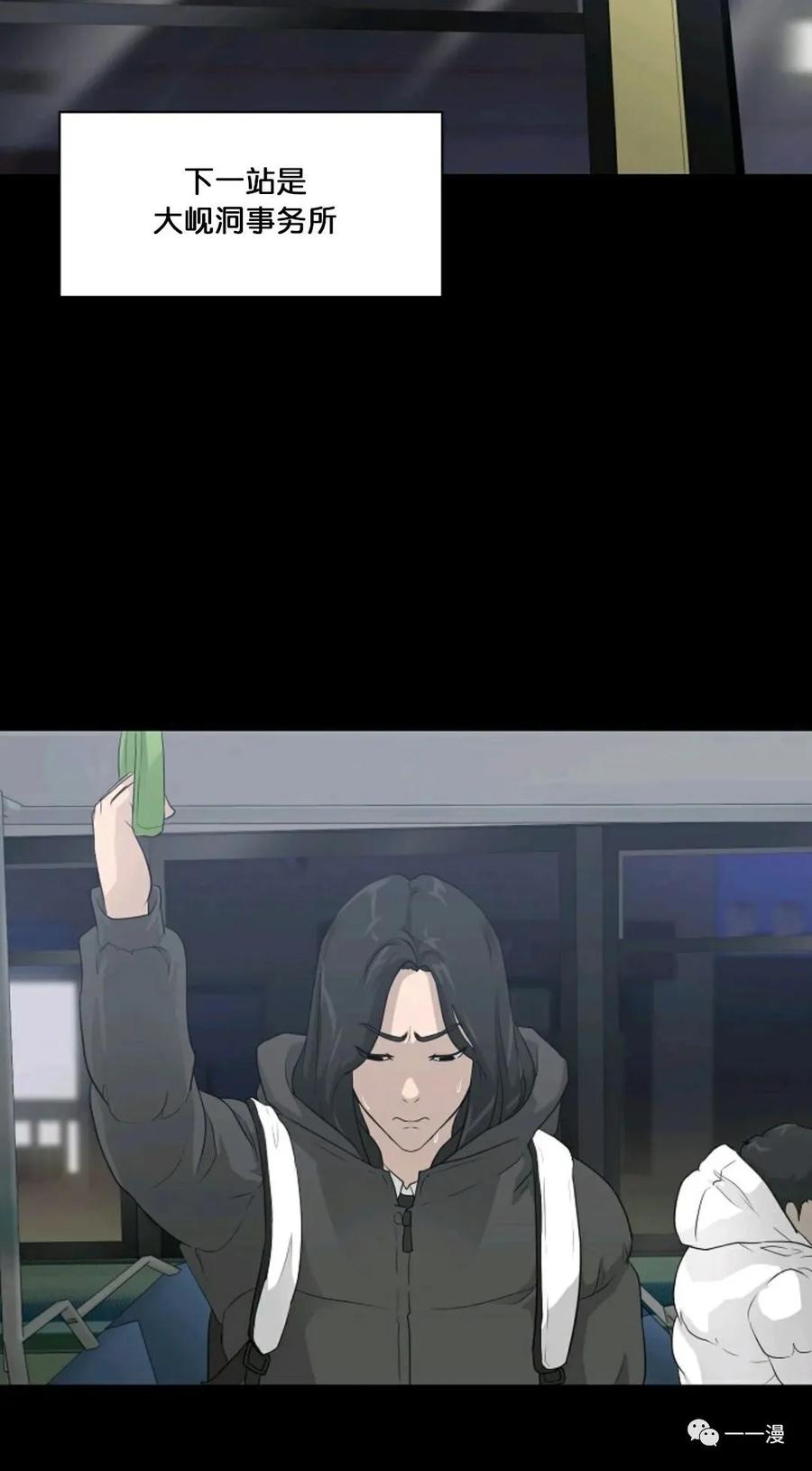 《触发人生》24 第2页