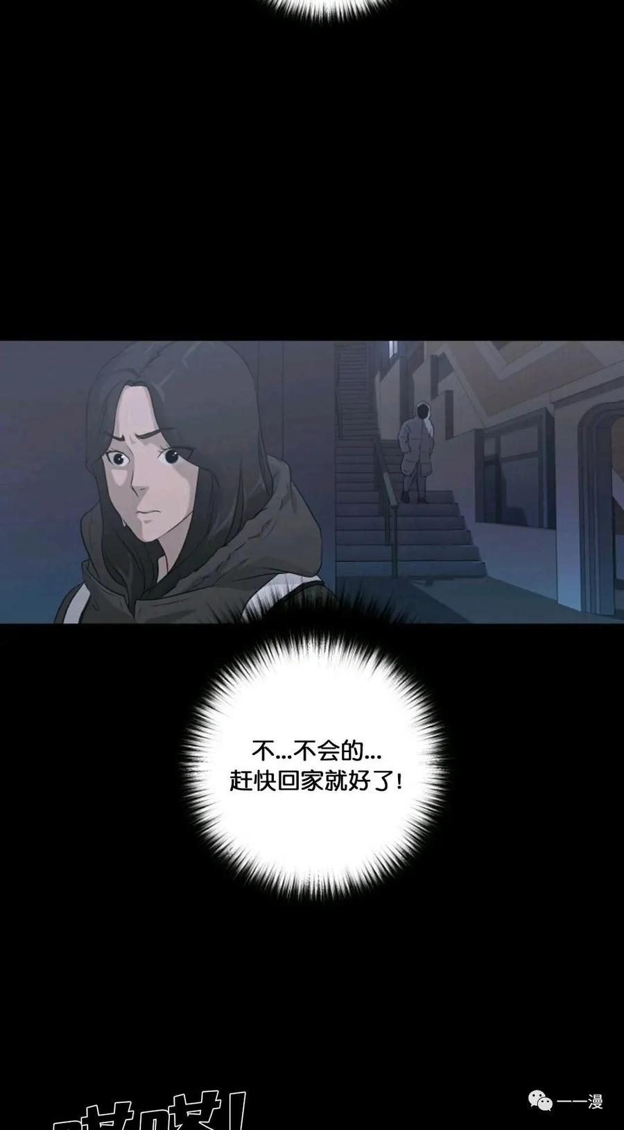 《触发人生》24 第9页