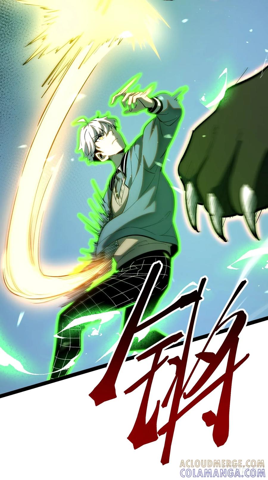 《全职觉醒》第24话 第31页
