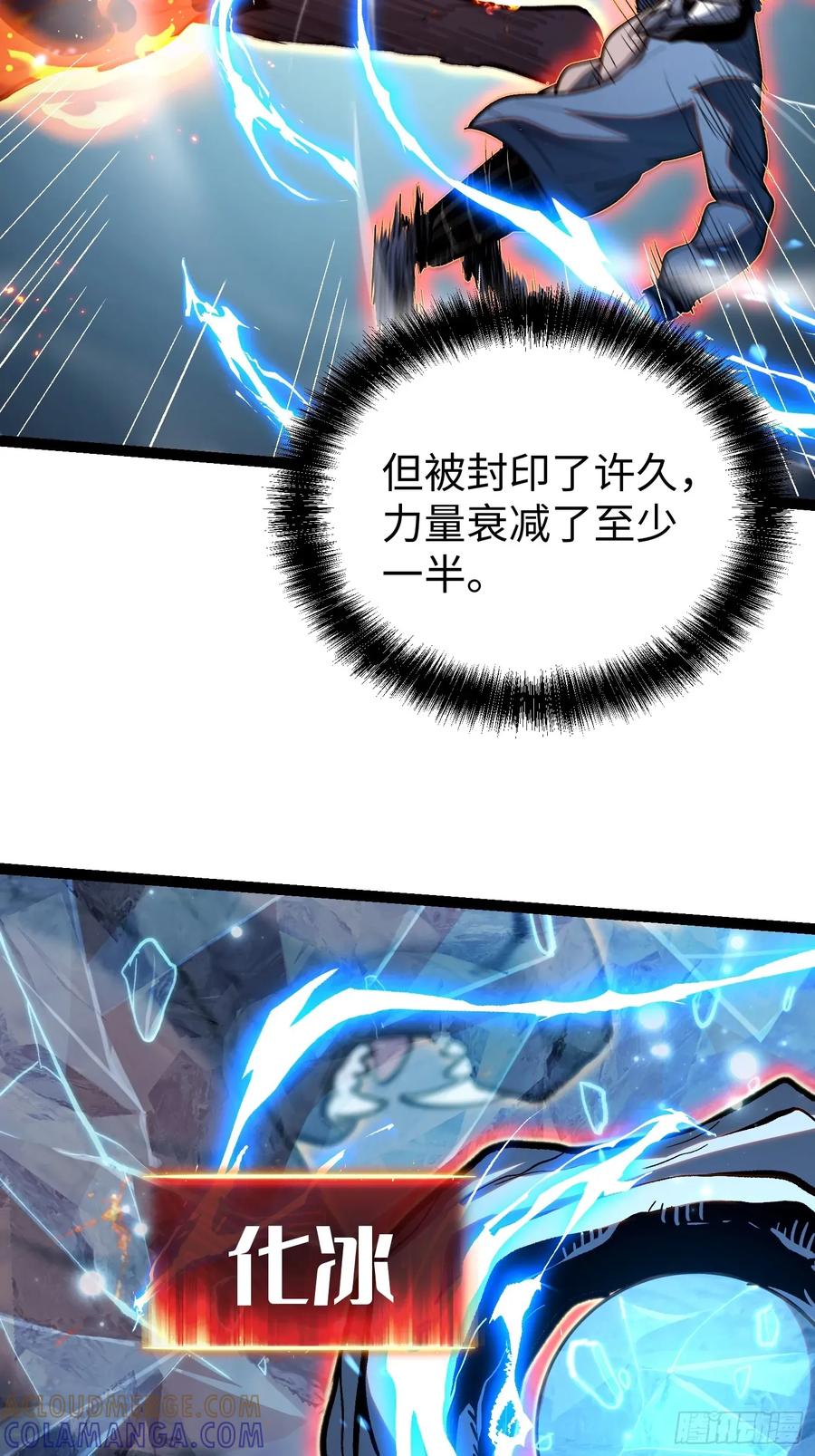 《全职觉醒》第24话 第25页