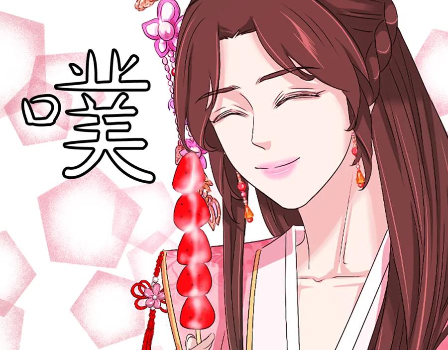《凤凰血》第25话 耀眼 第188页