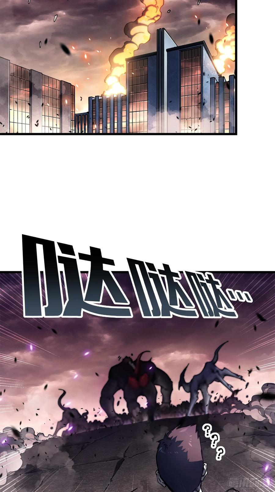 《高武进化：从觉醒怪兽之王开始》025是易禾！ 第62页