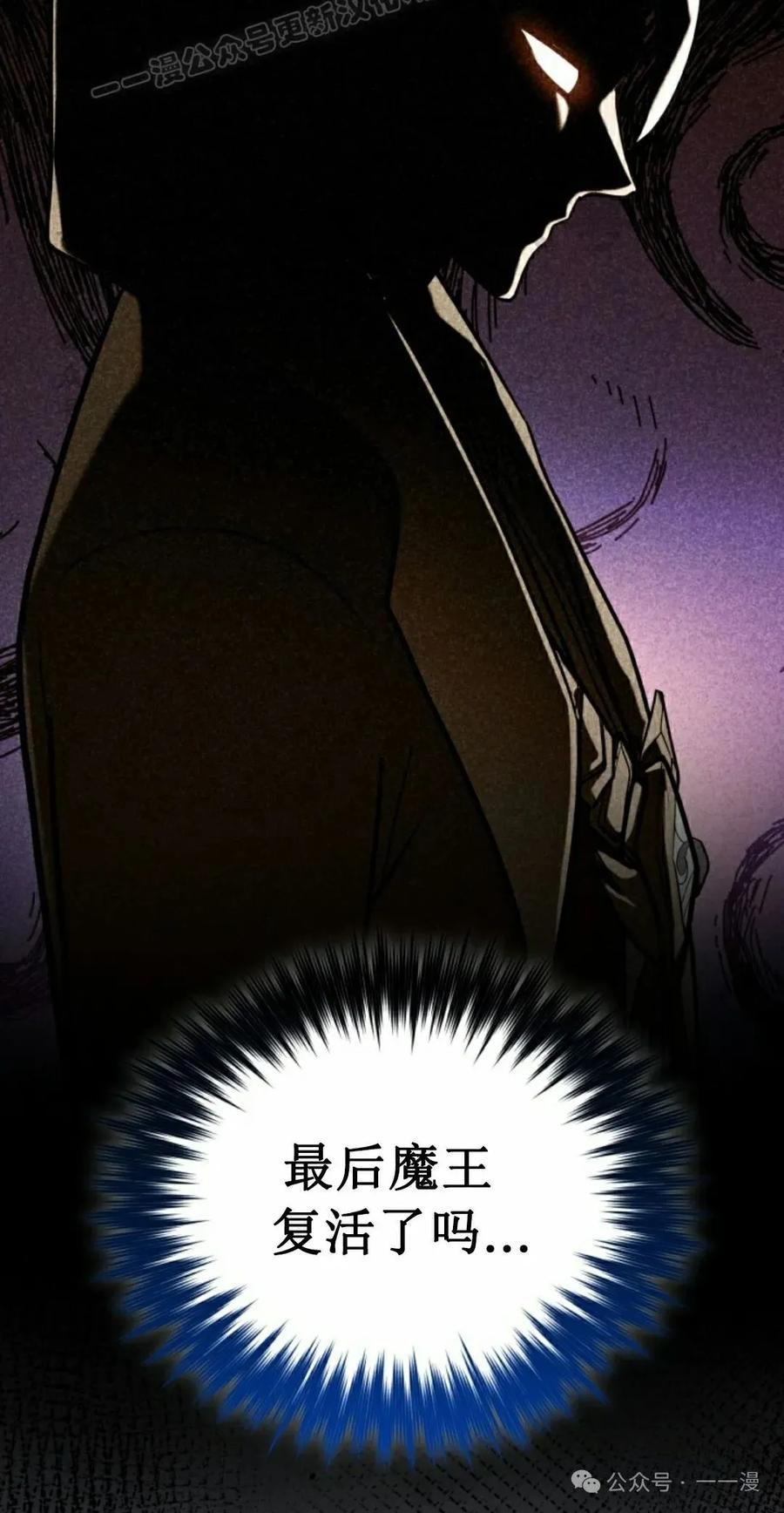 《剑圣转世》第27集 第30页