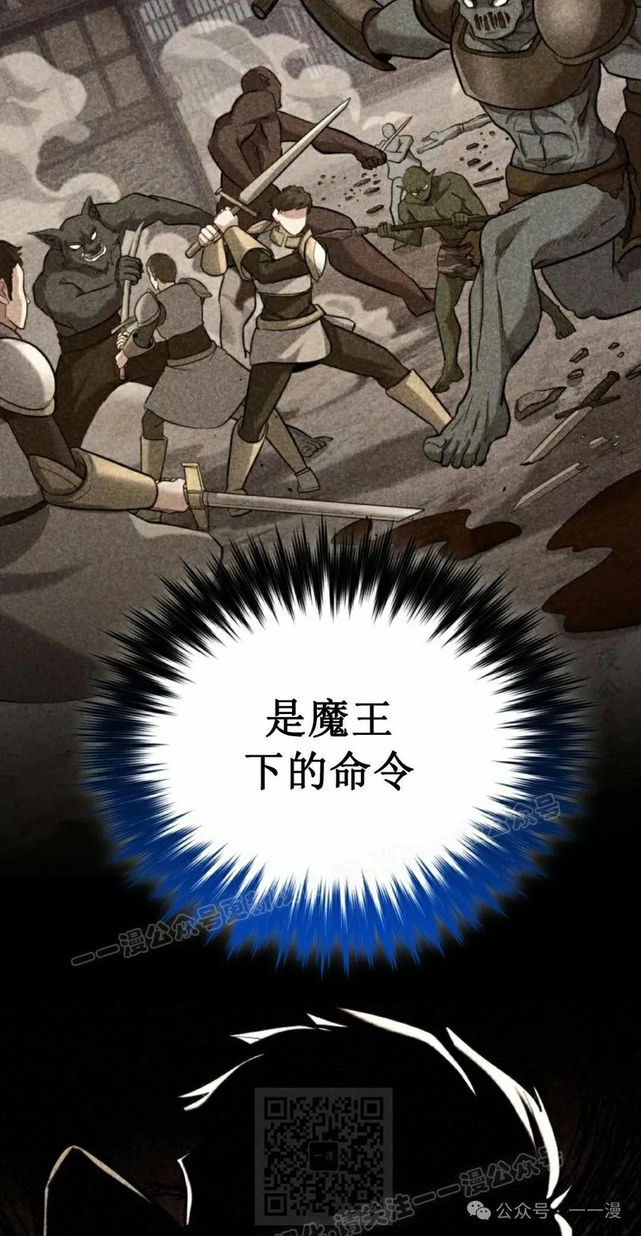 《剑圣转世》第27集 第29页