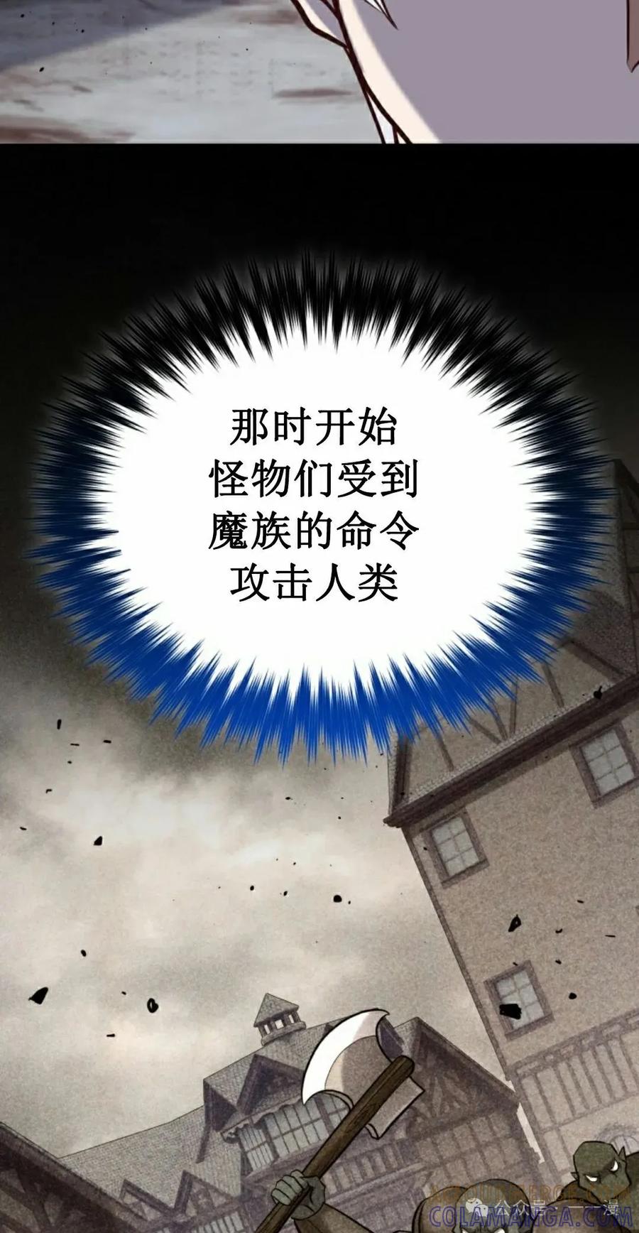 《剑圣转世》第27集 第28页