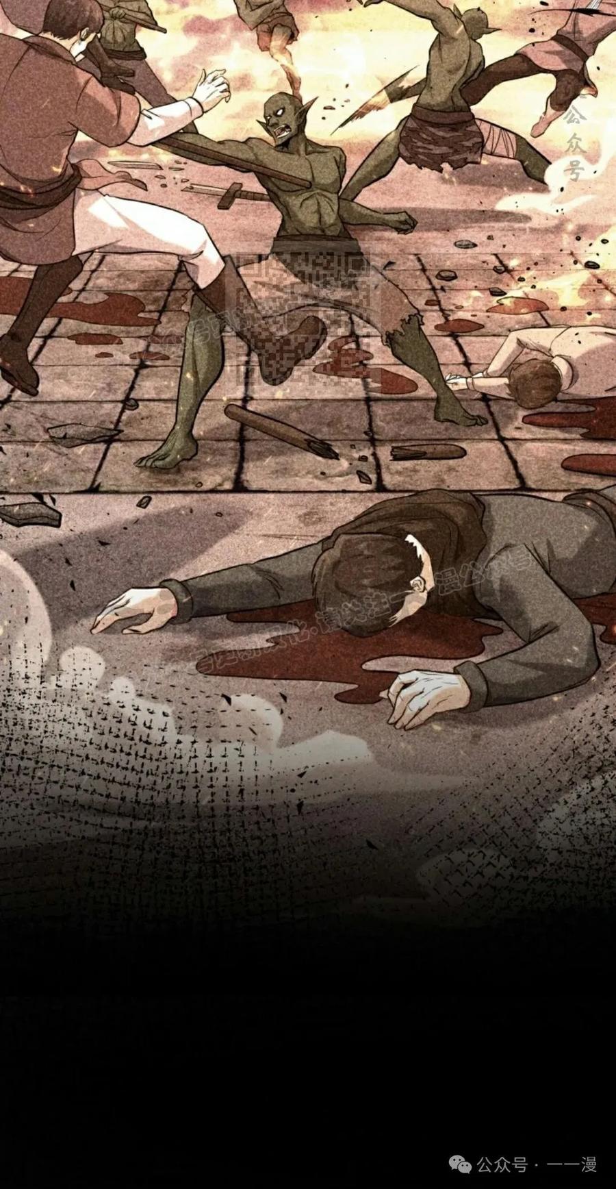 《剑圣转世》第27集 第26页