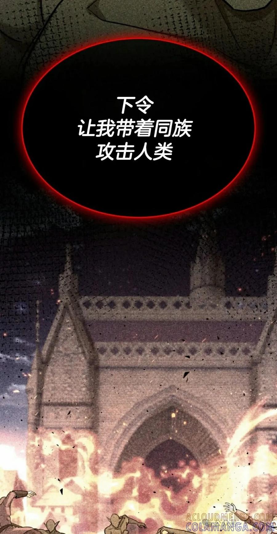 《剑圣转世》第27集 第25页