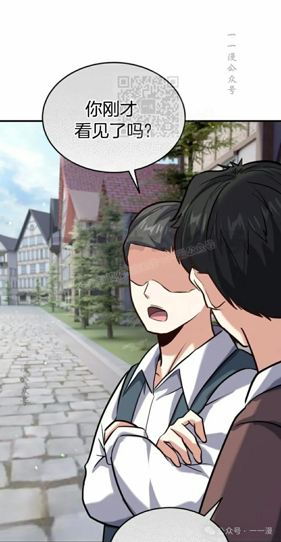 《剑圣转世》第27集 第71页