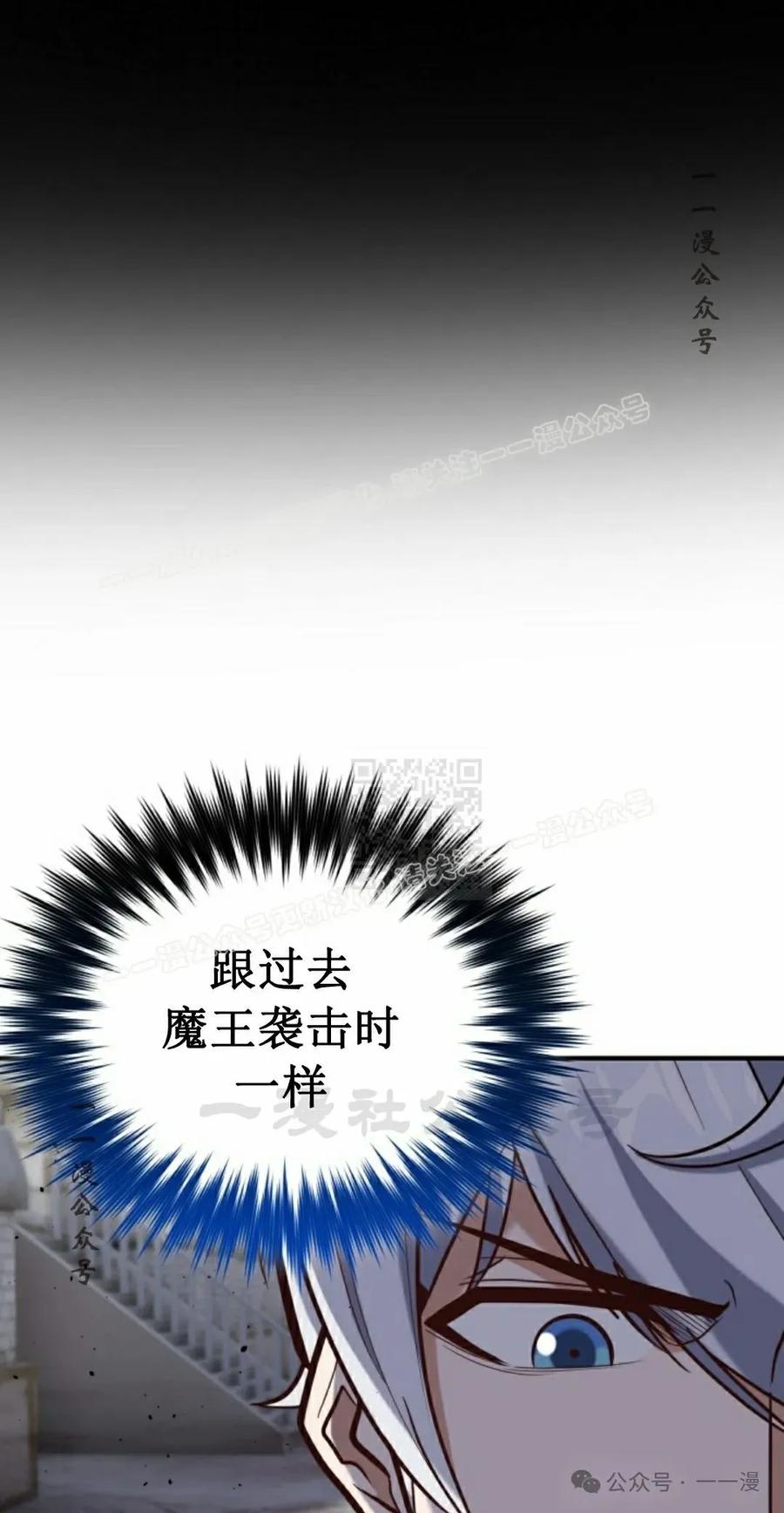 《剑圣转世》第27集 第27页