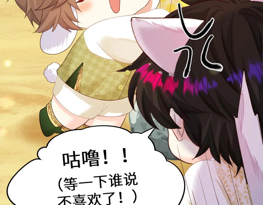人鱼陷落 Q版小剧场幼儿园篇：摸摸小猫咪 第24页