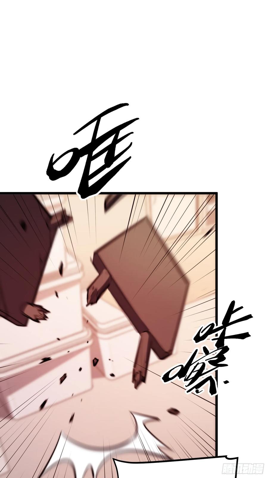 《全职觉醒》第27话 第11页