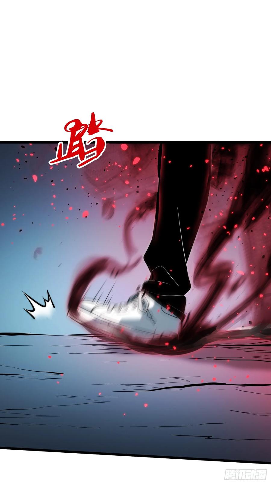 《全职觉醒》第27话 第42页