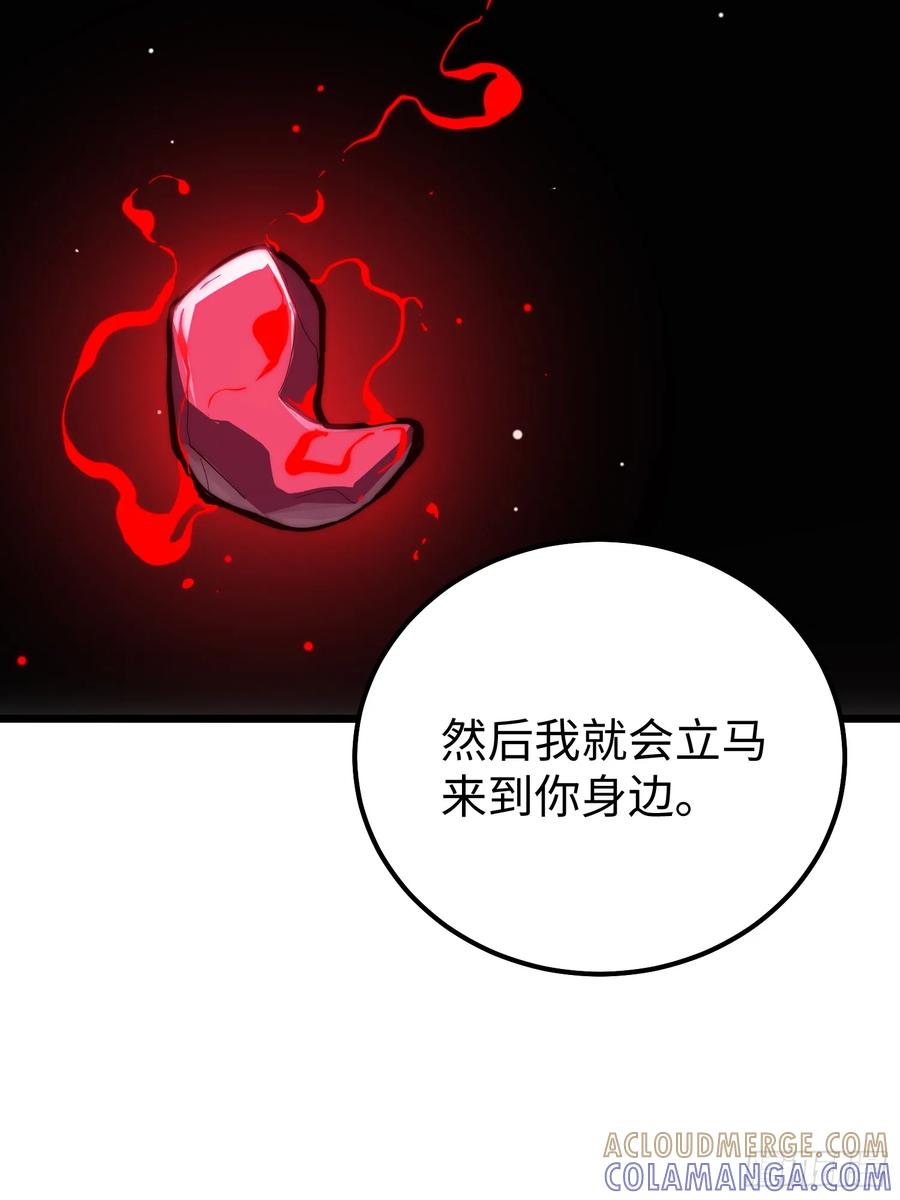 《全职觉醒》第27话 第22页