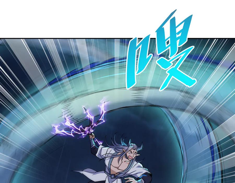 《玄幻：我的女帝徒弟要黑化》第26话 飞升成龙！ 第83页