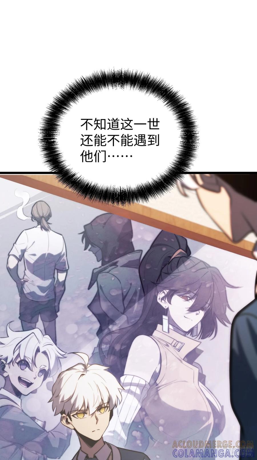 《全职觉醒》第27话 第34页