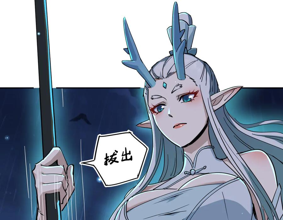 《玄幻：我的女帝徒弟要黑化》第26话 飞升成龙！ 第62页