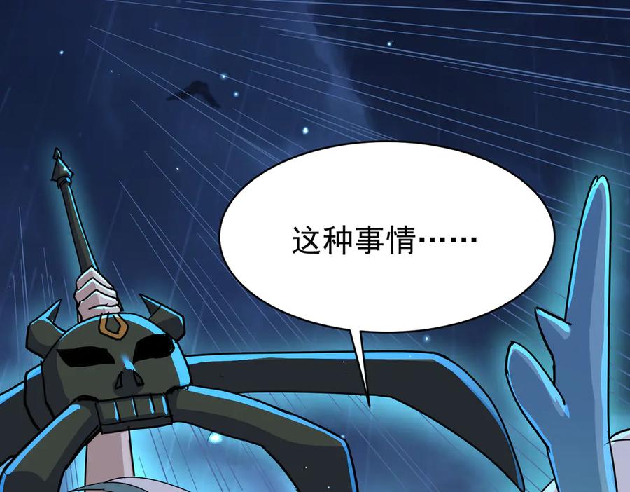 《玄幻：我的女帝徒弟要黑化》第26话 飞升成龙！ 第70页