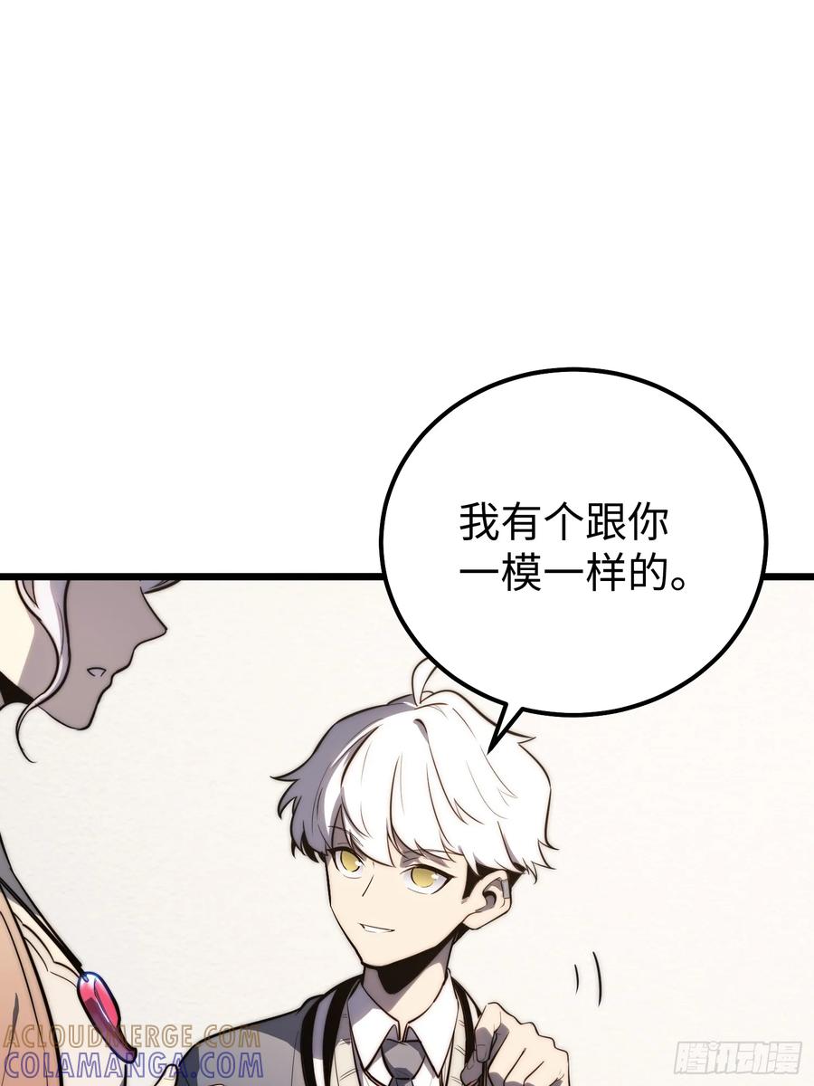 《全职觉醒》第27话 第19页