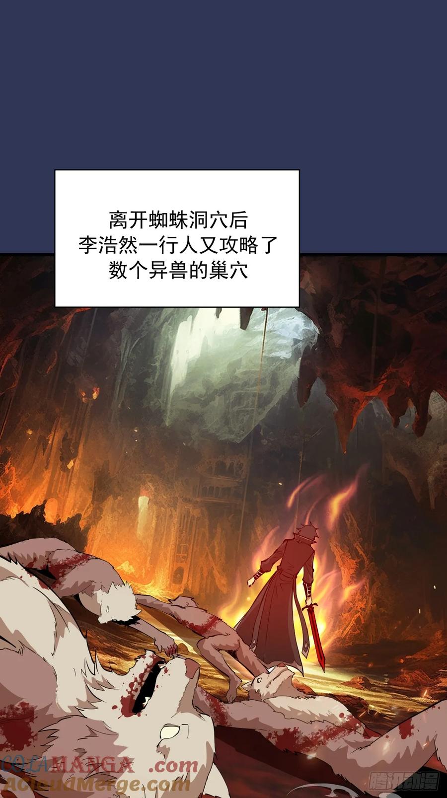 《我靠后宫征服世界》第39话：突袭魅魔村 第3页