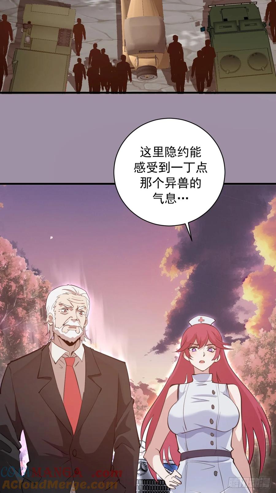 《我靠后宫征服世界》第39话：突袭魅魔村 第17页
