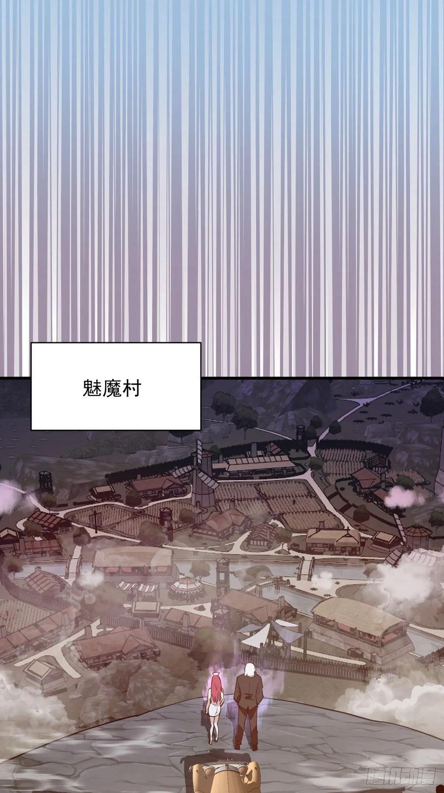 《我靠后宫征服世界》第39话：突袭魅魔村 第16页