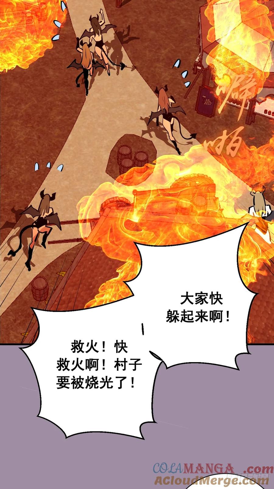 《我靠后宫征服世界》第39话：突袭魅魔村 第27页