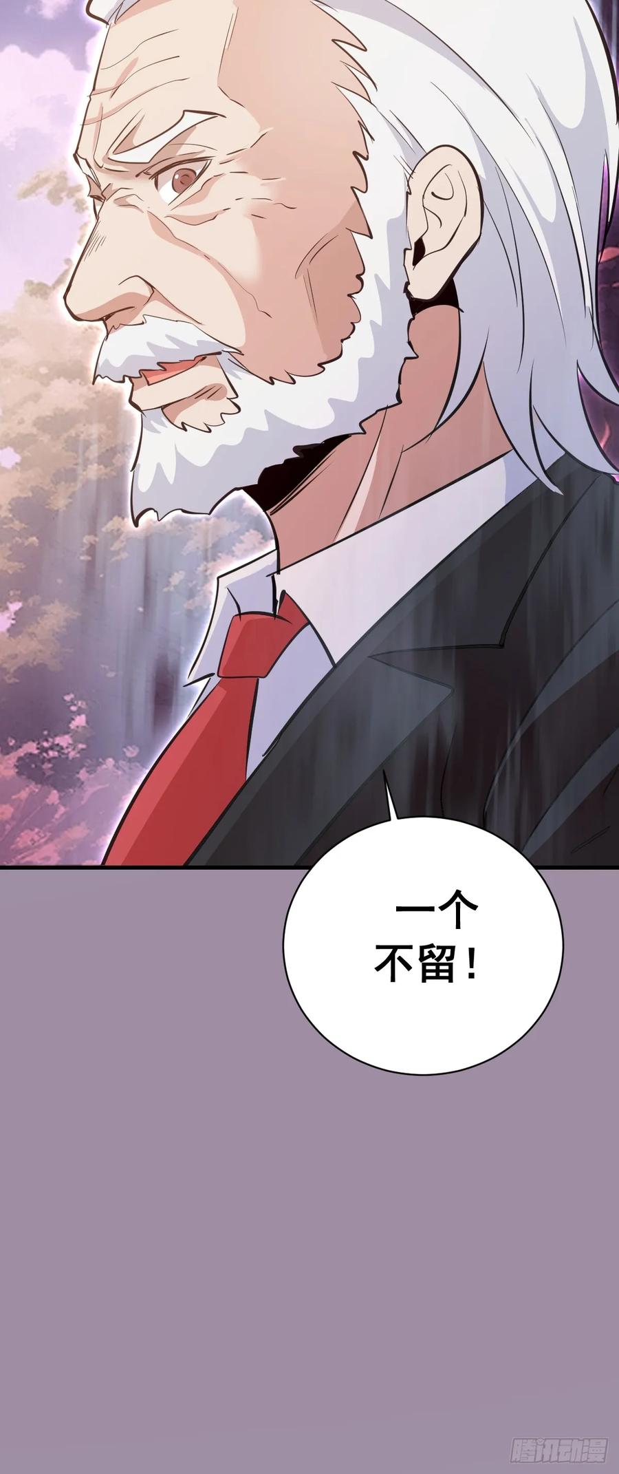 《我靠后宫征服世界》第39话：突袭魅魔村 第20页