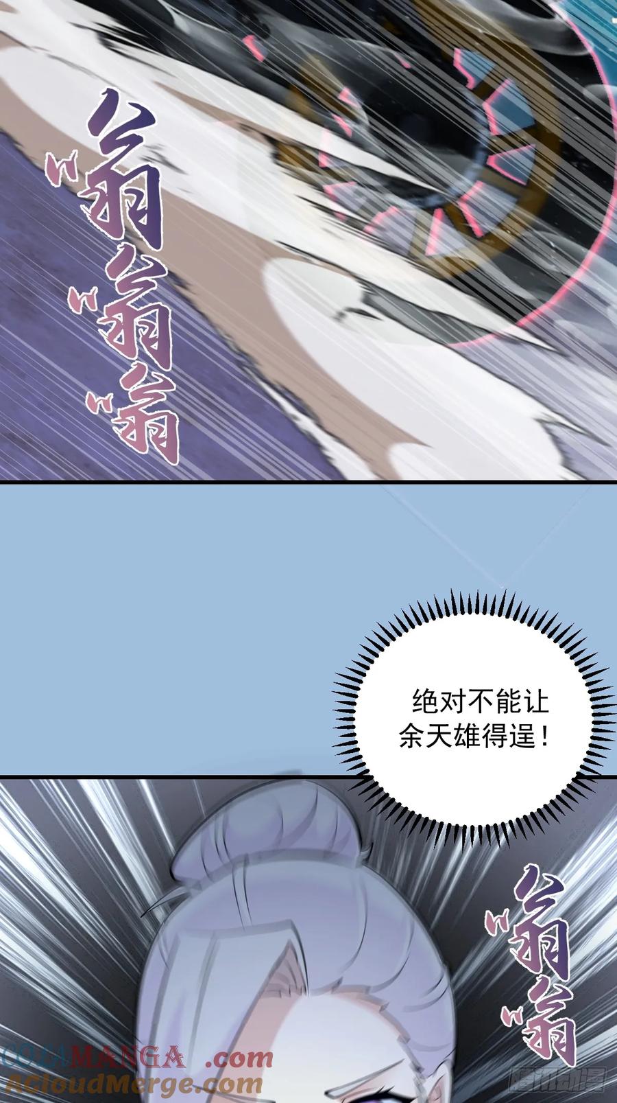 《我靠后宫征服世界》第39话：突袭魅魔村 第13页