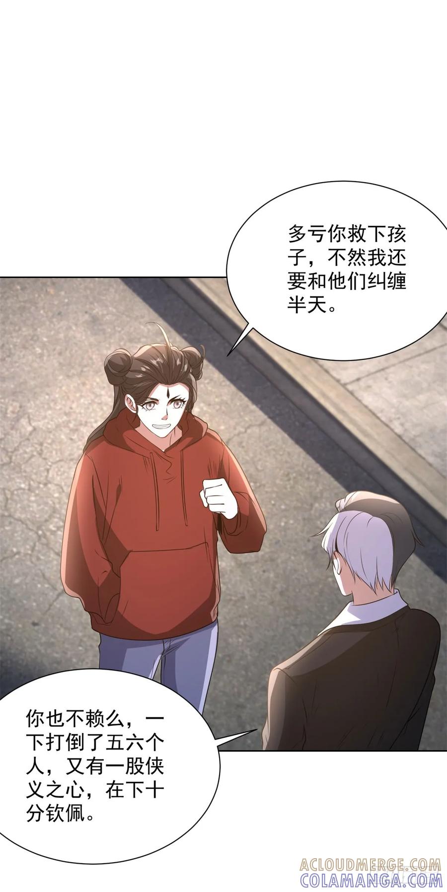 大反派 第290话 一同联手 第11页