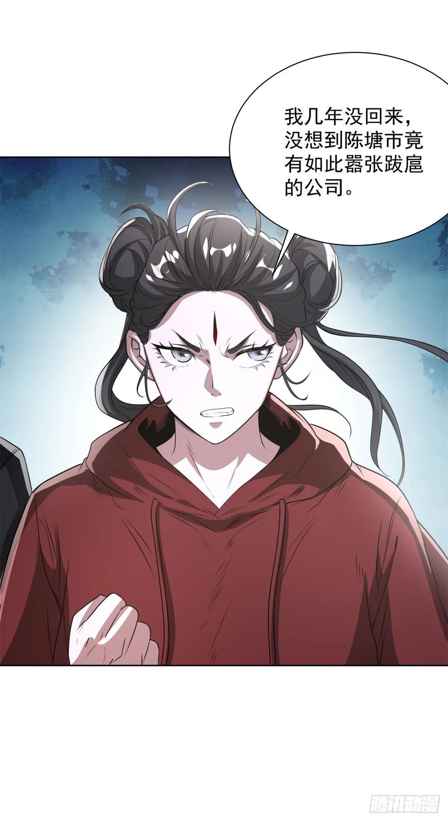 大反派 第290话 一同联手 第12页