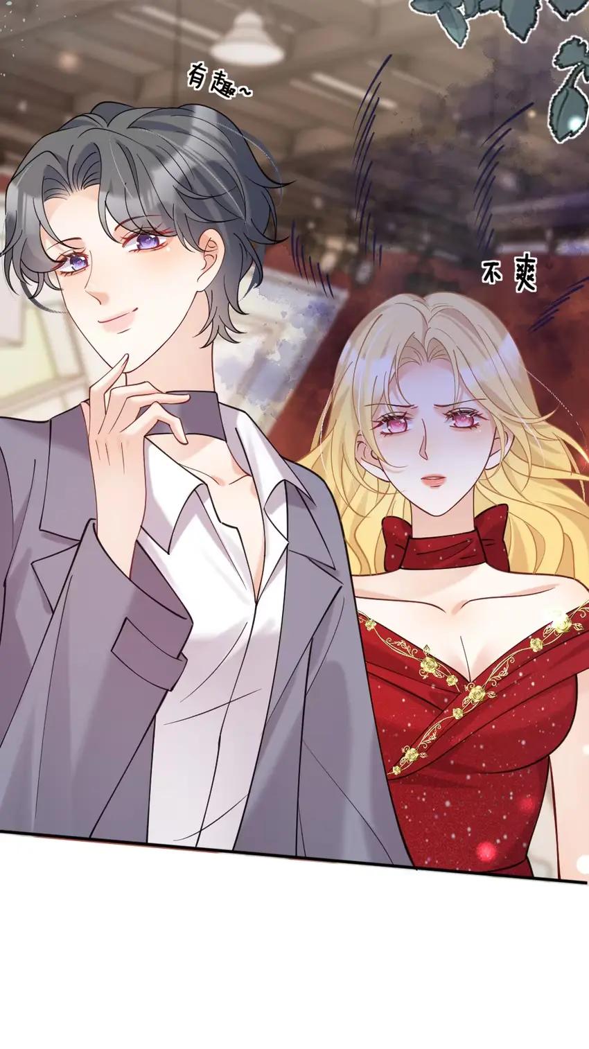 《黑月光女主总想标记我》016 她刚刚好像碰到我的嘴唇了 第28页