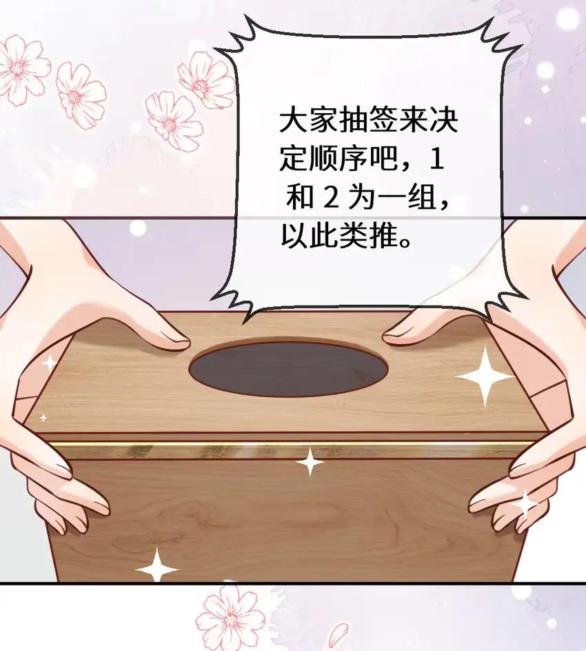 《黑月光女主总想标记我》016 她刚刚好像碰到我的嘴唇了 第12页