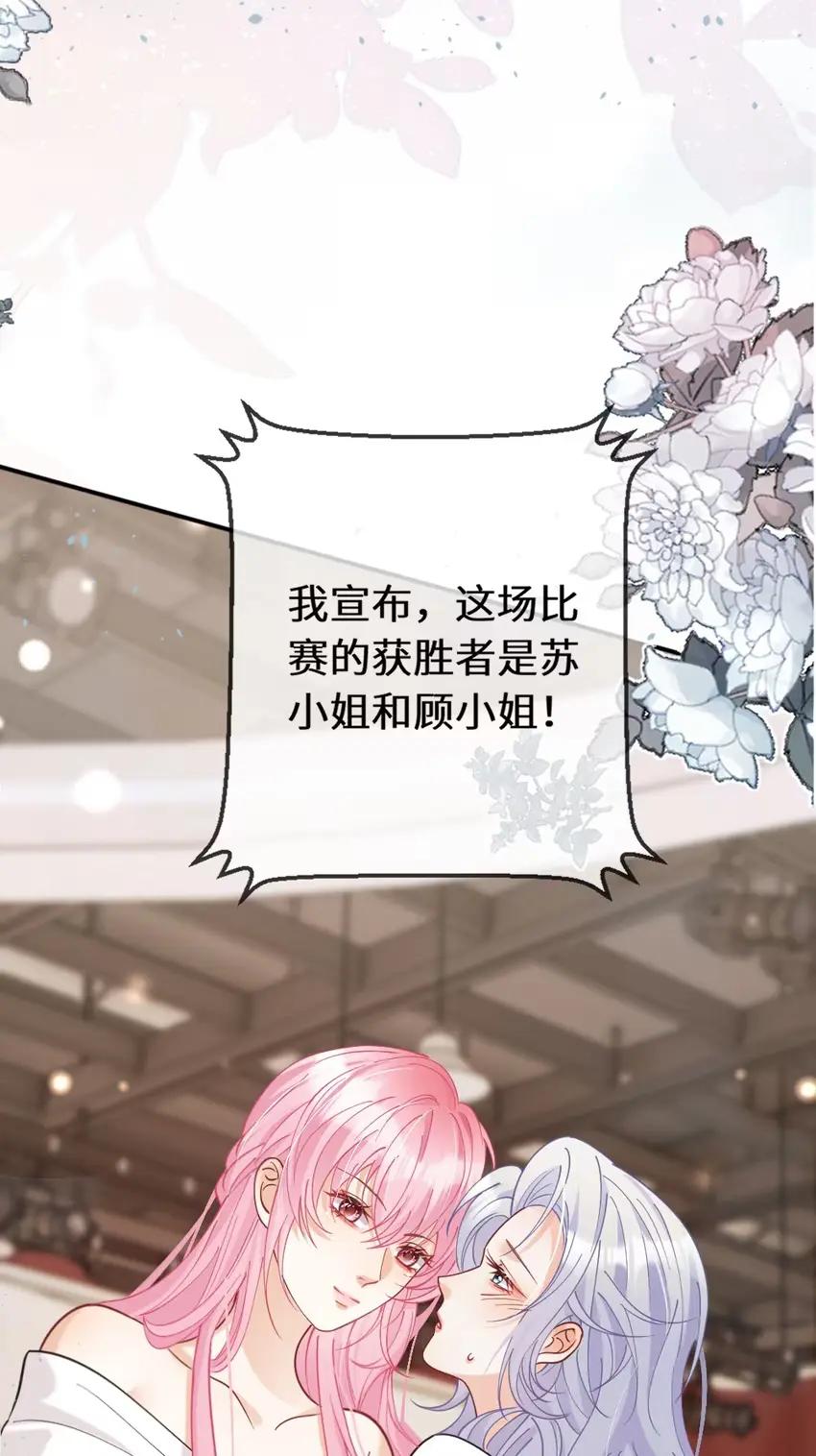 《黑月光女主总想标记我》016 她刚刚好像碰到我的嘴唇了 第26页