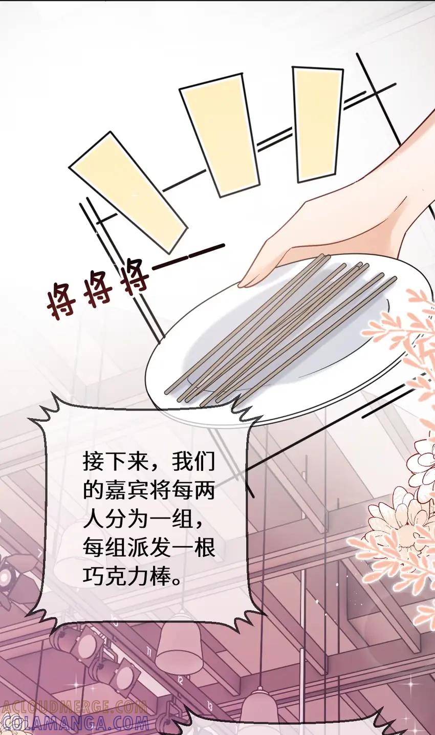 《黑月光女主总想标记我》016 她刚刚好像碰到我的嘴唇了 第9页