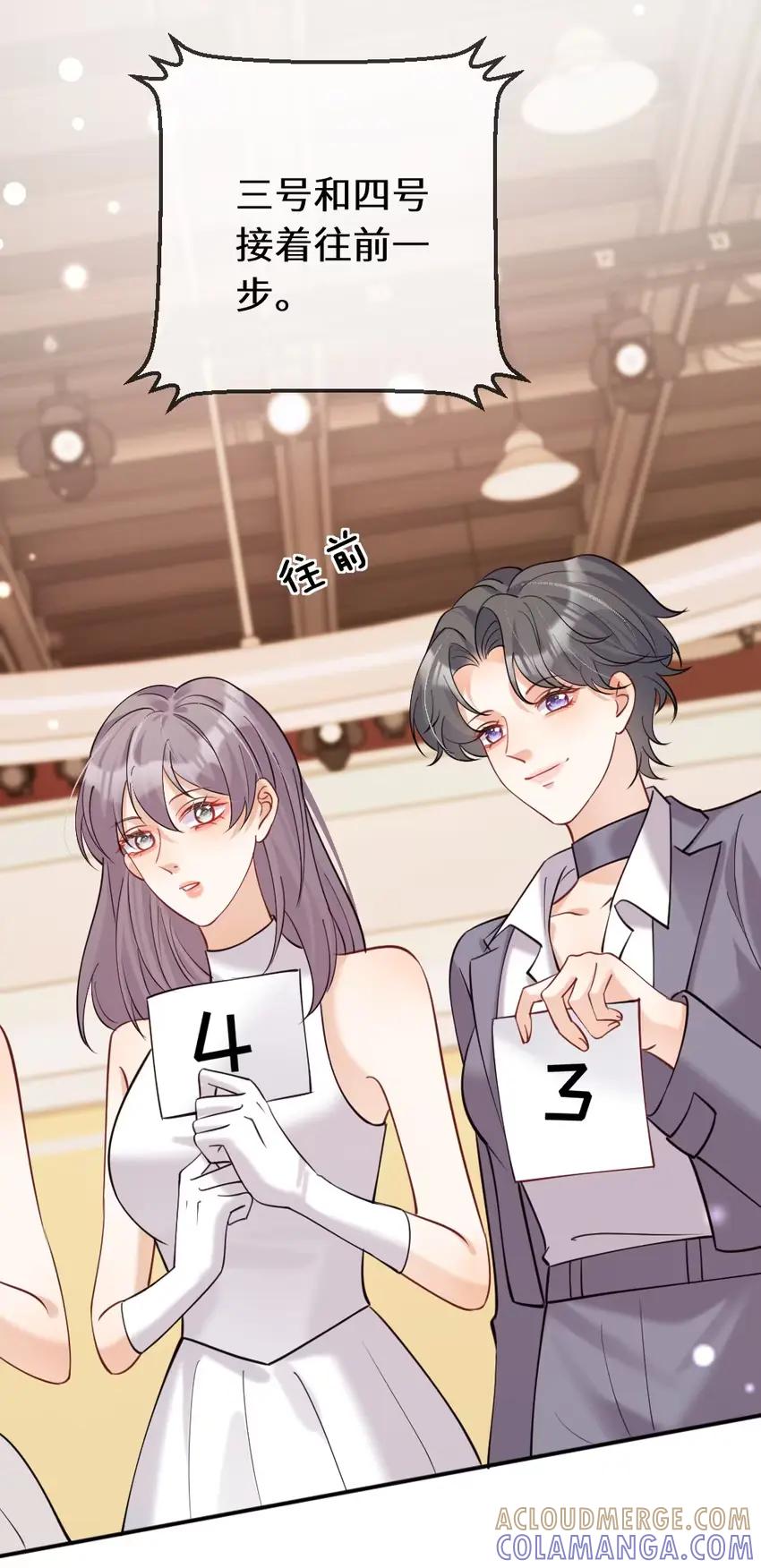 《黑月光女主总想标记我》016 她刚刚好像碰到我的嘴唇了 第15页