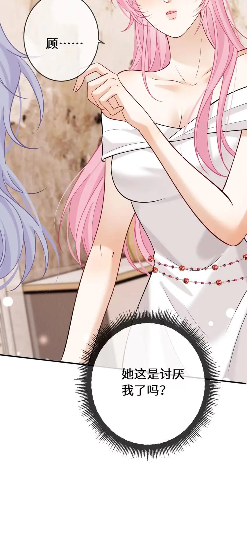 《黑月光女主总想标记我》016 她刚刚好像碰到我的嘴唇了 第32页