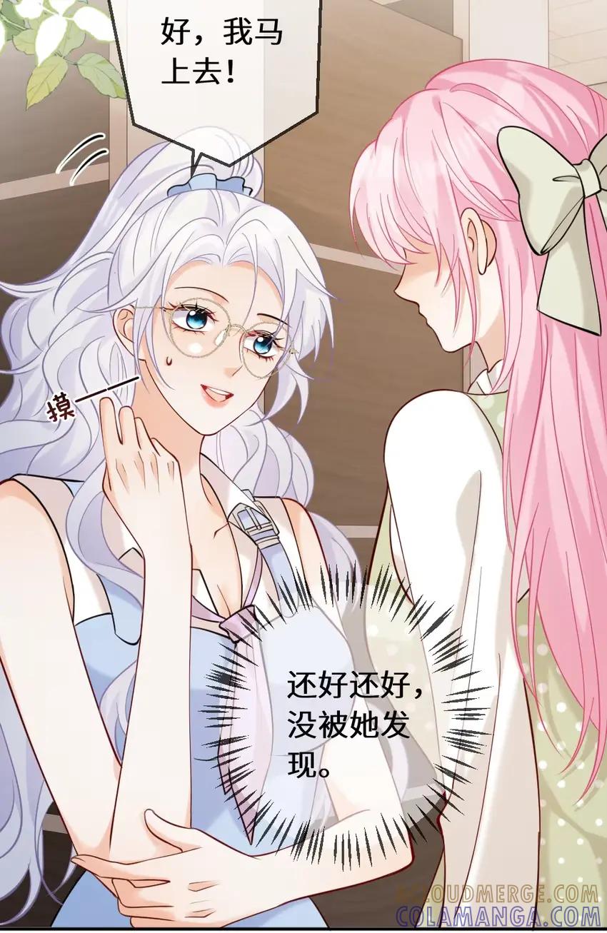 《黑月光女主总想标记我》016 她刚刚好像碰到我的嘴唇了 第3页
