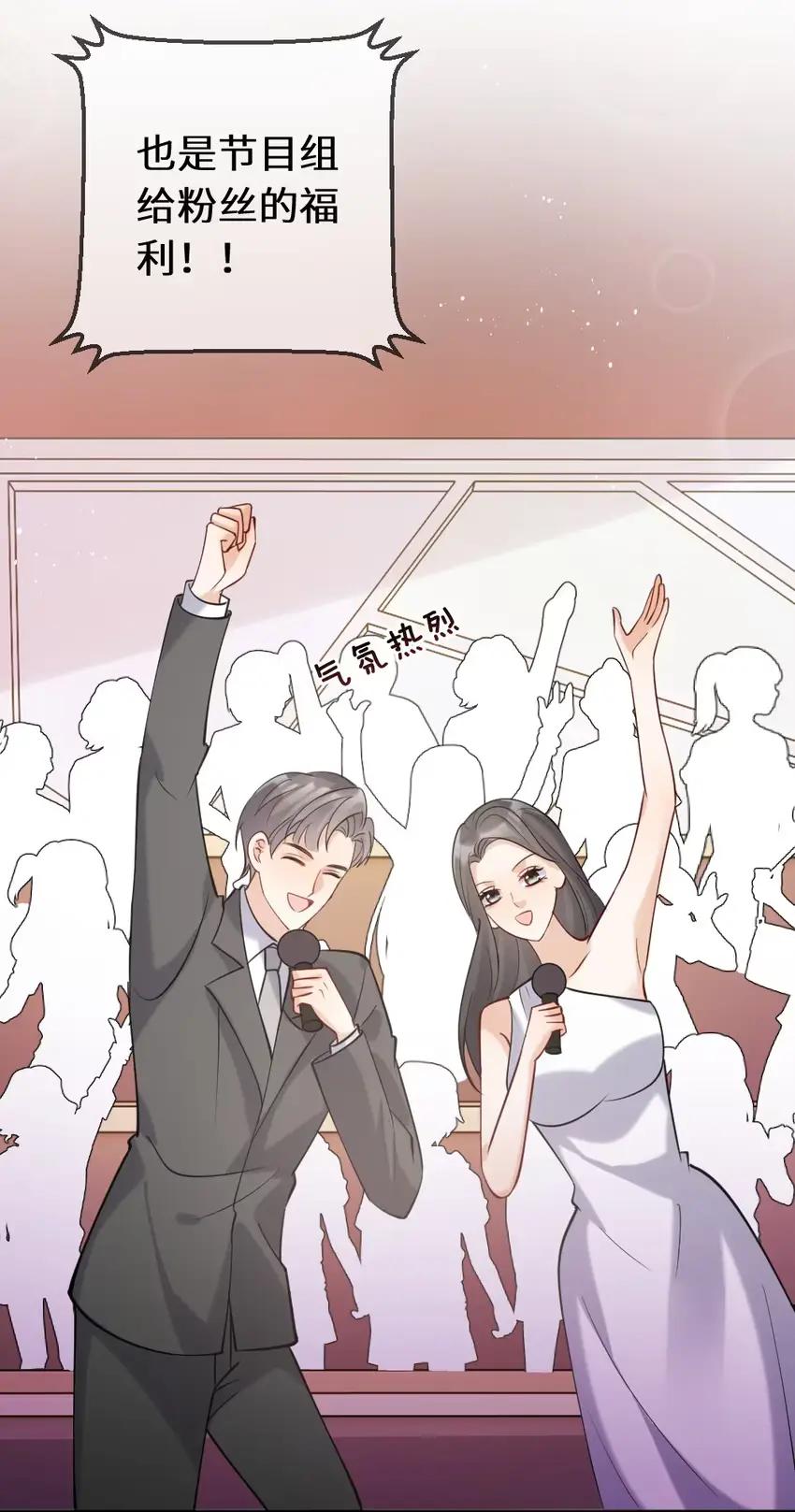《黑月光女主总想标记我》016 她刚刚好像碰到我的嘴唇了 第8页